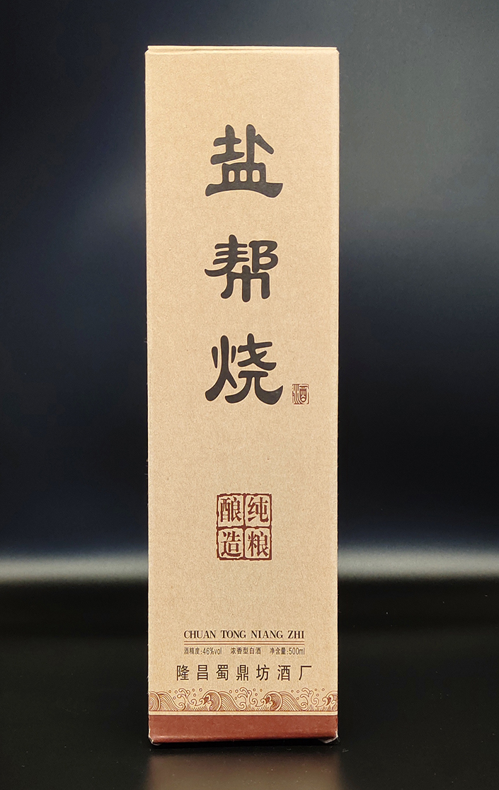酒盒
